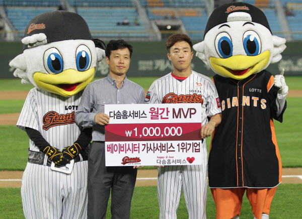 다솜홈서비스 월간 MVP 손아섭선수